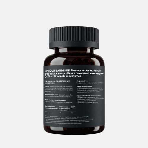 Цинк пиколинат