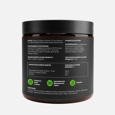 Гидролизованный коллаген с кремнием и витамином С со вкусом апельсина