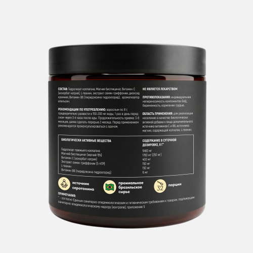 Ночной коллаген со вкусом апельсина