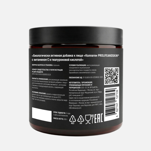 Гидролизованный коллаген с гиалуроновой кислотой и витамином С