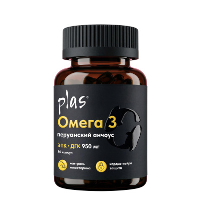 Омега 3