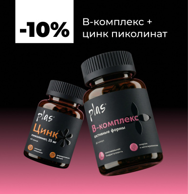 Витамины группы B + цинк пиколинат