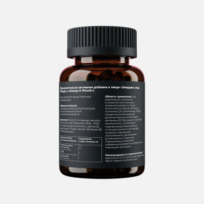 Энергия и настроение