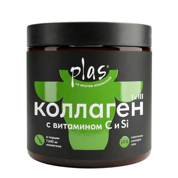 Гидролизованный коллаген с кремнием и витамином С со вкусом апельсина