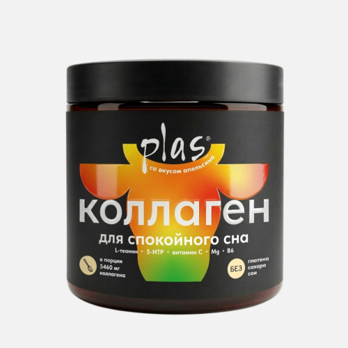 Ночной коллаген со вкусом апельсина