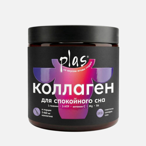 Ночной коллаген со вкусом ягод годжи