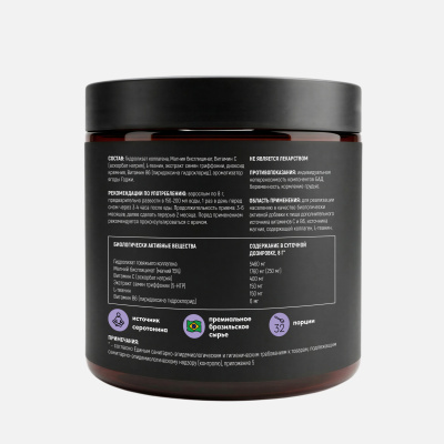 Ночной коллаген со вкусом ягод годжи